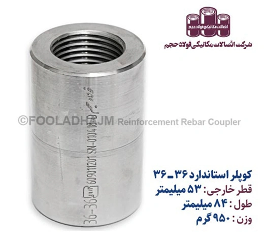 کوپلر 36-36